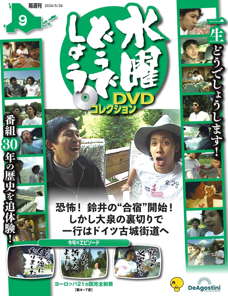 Amazon.co.jp: デアゴスティーニ・ジャパン: 本、バイオグラフィー